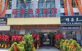 Туры в отель Jiatang