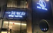 Туры в отель Shiyatu Qingshe Hotel (Shenzhen Nanshan Subway Station Coastal City Branch)