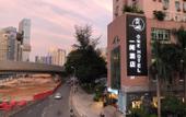Туры в отель Shiyatu Qingshe Hotel (Shenzhen Nanshan Subway Station Coastal City Branch)