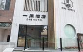 Туры в отель Shiyatu Qingshe Hotel (Shenzhen Nanshan Subway Station Coastal City Branch)