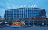 Туры в отель Jingfan Hotel