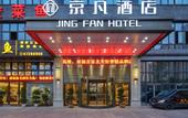 Туры в отель Jingfan Hotel