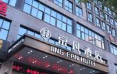 Туры в отель Jingfan Hotel