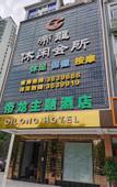 Туры в отель Sihui Dilong Theme Hotel