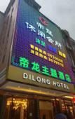 Туры в отель Sihui Dilong Theme Hotel