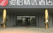 Туры в отель Junyi Hotel (Taizhou Gaogang Huangpu Driving School)