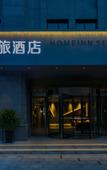 Туры в отель Homeinn Selected Hotel (Weifang Beihai Road City Government Square Ginza)
