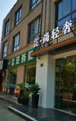 Туры в отель Yun Light Luxury Hotel