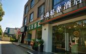 Туры в отель Yun Light Luxury Hotel