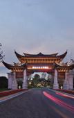 Туры в отель Song Hotel Chengdu Qingcheng