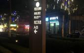 Туры в отель Yongjiang Holiday Hotel (Nanning East Station Branch)