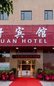 Туры в отель Songxuan Hotel