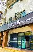 Туры в отель Homeinn Hotel (Weihai International Coastal Baths Shandong University)