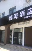 Туры в отель Homeinn Hotel (Weihai International Coastal Baths Shandong University)
