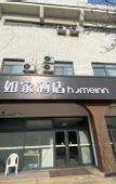 Туры в отель Homeinn Hotel (Weihai International Coastal Baths Shandong University)