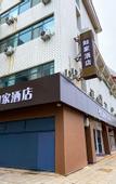 Туры в отель Homeinn Hotel (Weihai International Coastal Baths Shandong University)