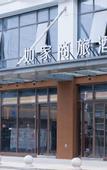 Туры в отель Homeinn Selected Hotel (Hangzhou South Railway Station)