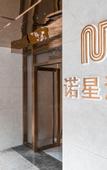 Туры в отель Guangzhou Noethiink Hotel