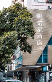 Туры в отель Guangzhou Noethiink Hotel