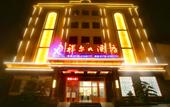Туры в отель Xianger hotel in Zhuxi