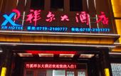 Туры в отель Xianger hotel in Zhuxi