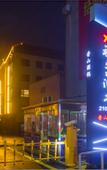 Туры в отель Xianger hotel in Zhuxi