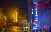 Туры в отель Xianger hotel in Zhuxi