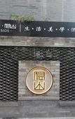 Туры в отель Zhongshan Inside Life Aesthetics Hotel