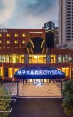 Туры в отель Crystal Orange Qingdao Jimo Ancient City
