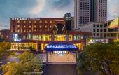 Туры в отель Crystal Orange Qingdao Jimo Ancient City