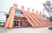 Туры в отель Shankee Hotel (Qufu Jingxuan East Road Qilu Institute of Technology)