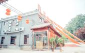 Туры в отель Shankee Hotel (Qufu Jingxuan East Road Qilu Institute of Technology)