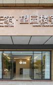 Туры в отель Floral hotel·Wangyuanlou Inn(Paradise store of Tanzhou town government, Zhongshan)