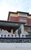 Туры в отель Beijing Pujin Kai Hang International Hotel