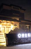 Туры в отель Beijing Pujin Kai Hang International Hotel