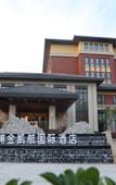 Туры в отель Beijing Pujin Kai Hang International Hotel
