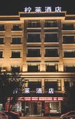 Туры в отель DongyangNinglai Hotel