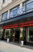 Туры в отель DongyangNinglai Hotel