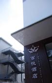 Туры в отель Baiyue Hotel (Shenzhen Houting Metro Station)
