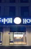 Туры в отель Tuke China Hotel (Guangzhou North Railway Station Branch)