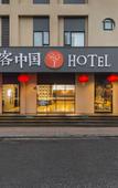 Туры в отель Tuke China Hotel (Guangzhou North Railway Station Branch)