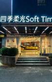Туры в отель SOFTTIME Hotel (First Affiliated Hospital of Kunming Medical University, Stadium Subway Station)