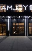 Туры в отель CHAMJOY Hotel (Hangzhou Tongxie Road Subway Station)