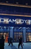 Туры в отель CHAMJOY Hotel (Hangzhou Tongxie Road Subway Station)