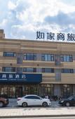Туры в отель Homeinn Selected Hotel (Weifang Binhai Development Zone Beihai Road)