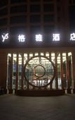 Туры в отель GYA Hotel (Taixing Hongqiao Plaza)