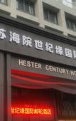Туры в отель Century International Cruise Hotel Of JMI