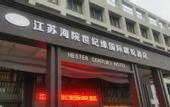 Туры в отель Century International Cruise Hotel Of JMI