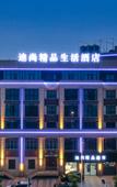 Туры в отель Dishang Boutique Hotel (Shanghai Lingang Baolong Plaza Branch)