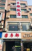 Туры в отель 7 Days Hotel (Fengdu Ghost Town Branch)